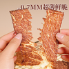牛肉片匠和牛牛脆脆油脂丰富酥脆口感牛肉干高蛋白零食 商品缩略图1
