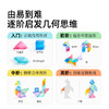 【丸丫专属】mideer弥鹿磁力片七巧板智力拼图小学生几何积木益智玩具生日礼物 商品缩略图2
