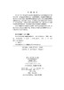 中小企业供应链金融前沿问题研究：基于多方法视角 商品缩略图2