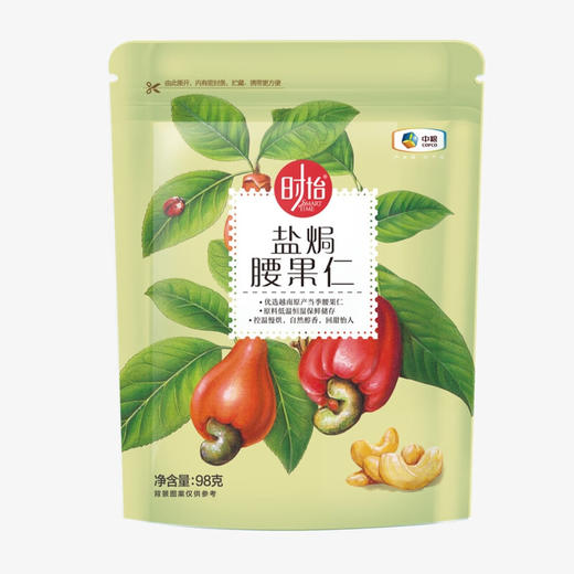【仅剩10份】时怡盐焗腰果仁98g 商品图2