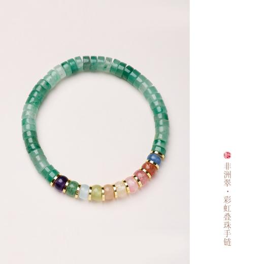 【普陀山】霓虹翠正品 非洲翠多宝直切药片珠手串手链银水晶生日礼物 商品图0