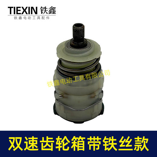 【货号07824】牧田款12V/16.8V/21V无刷小钢炮锂电钻齿轮箱总成铁丝款配12齿电机 商品图6