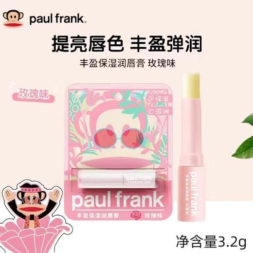 大嘴猴丰盈保湿润唇膏滋润补水润防干裂去死皮淡化唇纹便携可爱效期27年7月甜橙味、樱桃味、玫瑰味 商品图3