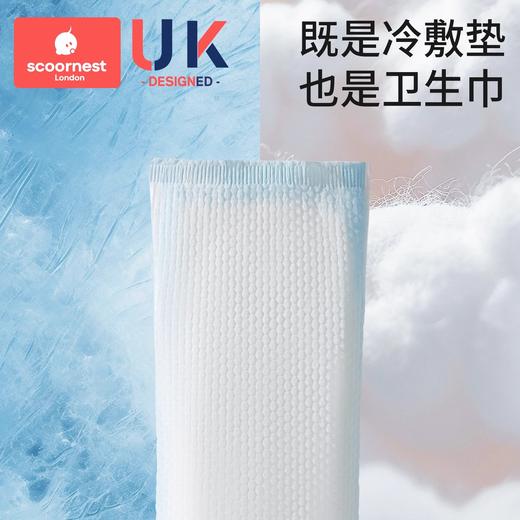 科巢冷敷贴产妇会阴冷敷垫产后专用卫生巾孕妇剖腹产顺产冰敷冰垫 商品图3