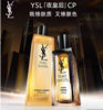 【限时特惠】YSL/圣罗兰夜皇后CP组合（夜皇后调皮水150ml＋夜皇后精华30ml） 商品缩略图0