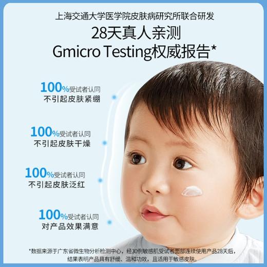 顺峰宝宝安护面霜&清润面霜50g 商品图3