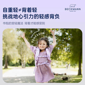 【一小时爸爸开学季专享】22L挪威NoBeckmann专业护脊书包，随机 赠送笔袋一个  有效减重50%重量，多次占据评测榜榜首