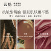 【干皮润泽抗皱护肤套组 不含香精】云惜玫瑰乳香凝时 商品缩略图3