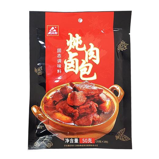 美味匙炖肉卤包(调味包) 50g/袋(25g×2) 商品图0