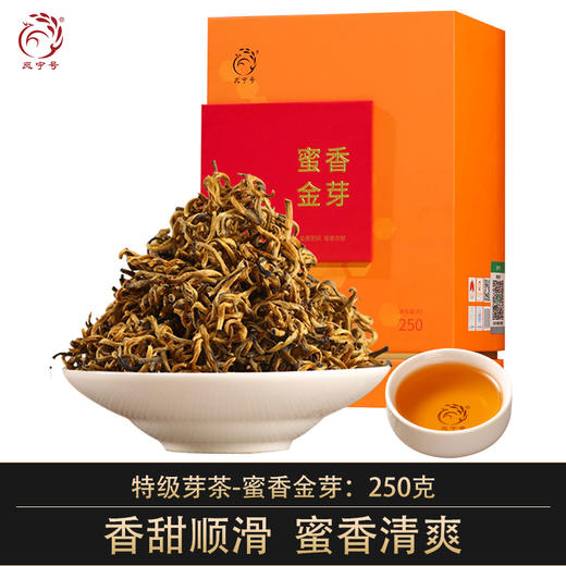 凤宁号 【蜜香金芽】滇红茶云南凤庆大叶种茶红茶茶叶250g/盒 商品图0