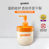 悠斯晶（yuskin）日本维生素护手霜滋润保湿足部干裂修护膏脚后跟干裂膏足部防皲裂 80g/120g_YK 商品缩略图12