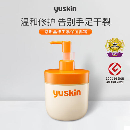 悠斯晶（yuskin）日本维生素护手霜滋润保湿足部干裂修护膏脚后跟干裂膏足部防皲裂 80g/120g_YK 商品图12