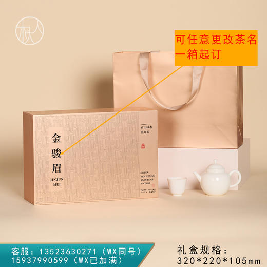 集盒【220-032 方罐 金色 金骏眉专版】42元一套/一箱12套 商品图0