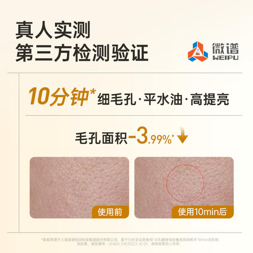 【高能湿敷水】膜法世家半乳糖酵母细嫩透亮面湿敷精粹水380ml 商品图2