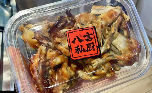 八言私厨老上海烟熏牛蛙220克 商品图1