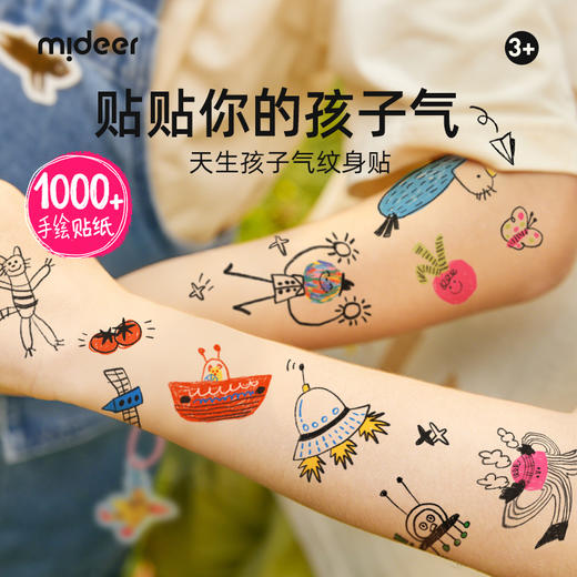【丸丫专属】mideer弥鹿儿童纹身贴持久彩色宝宝可洗手绘贴纸男女孩生日礼物 商品图5