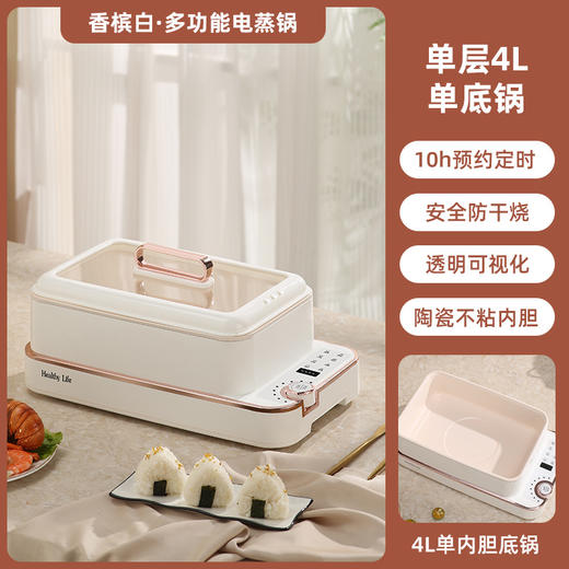 【电蒸锅多功能家用电蒸锅】可预约定时 三层四层大容量一体可视蒸汽锅  商品图5