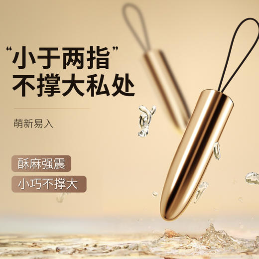【女用器具】谜姬 子弹跳蛋 尖头便入体 肛阴双用 远程遥控 商品图2
