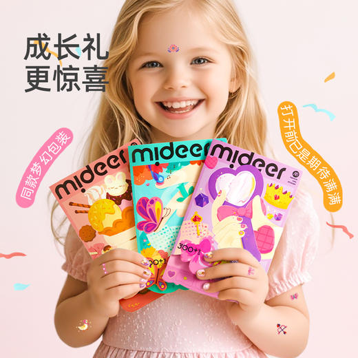 【丸丫专属】mideer弥鹿儿童指甲贴宝宝幼儿纹身贴男女孩公主美甲贴纸无味玩具 商品图5