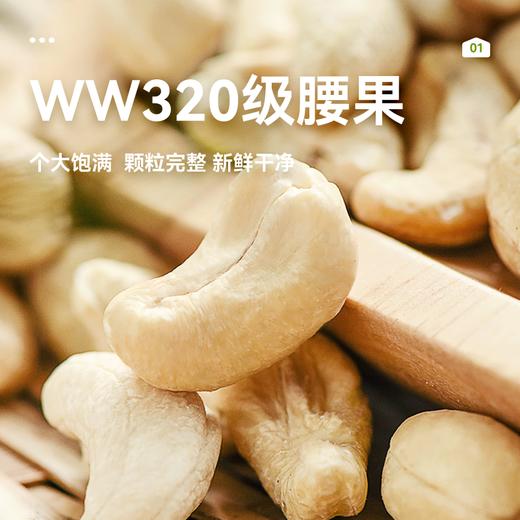 沃隆140g腰果罐装 商品图1