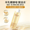 【高能湿敷水】膜法世家半乳糖酵母细嫩透亮面湿敷精粹水380ml 商品缩略图1
