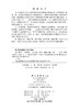 高等数学（基础版）（第三版） 商品缩略图2