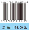 京津冀地区制造业集聚与产业关联研究 商品缩略图4