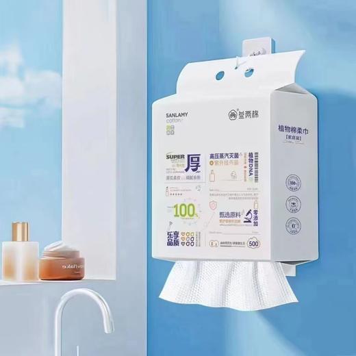 叁两棉【宝库优选】 商品图1