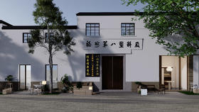 八闽商埠展示馆会场