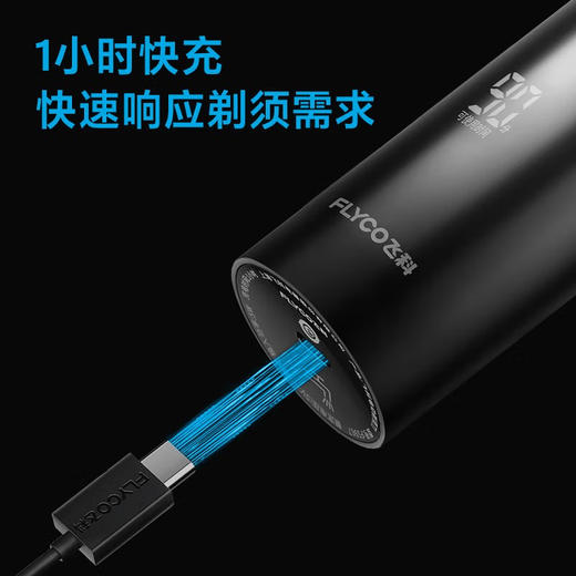 飞科（FLYCO）男士电动剃须刀旋转式刮胡刀智能感应FS968便携款 商品图2
