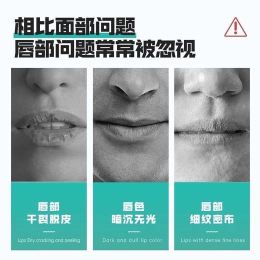 大嘴猴男士活力清透润唇膏薄荷白茶味海洋香型保湿滋润防干裂清爽不油腻薄荷、白茶、海洋 商品图2