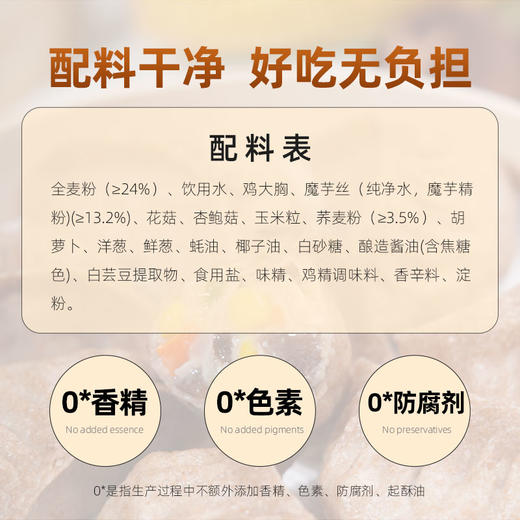头厨 全麦魔芋鸡胸肉轻食饺子 300g/15只/袋 商品图4