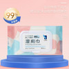 艾特柔（ITO）湿厕纸巾80抽*2包 YC 商品缩略图4
