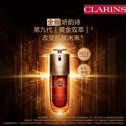 【全新第九代】娇韵诗第九代黄金双萃精华50ml 商品图0