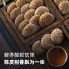 物本源 陈皮酸枣饼 商品缩略图3