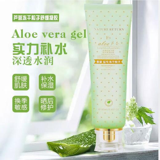 自然乐园粒子舒缓凝胶（两支装） 商品图2