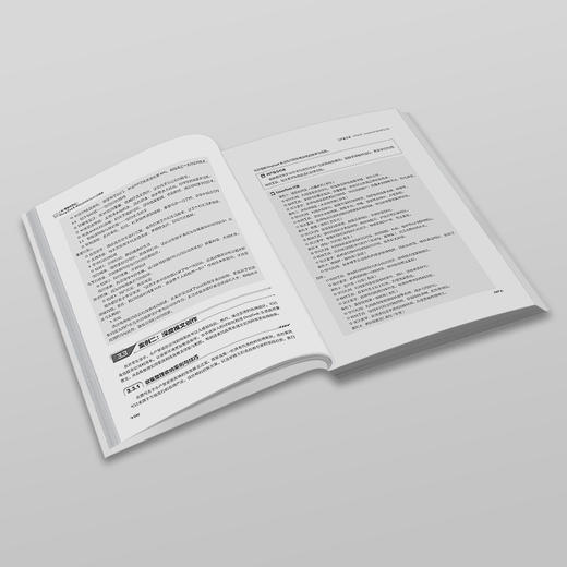 AI智能化办公：DeepSeek使用方法与技巧从入门到精通 李婕 高博 著 北京大学出版社 商品图4