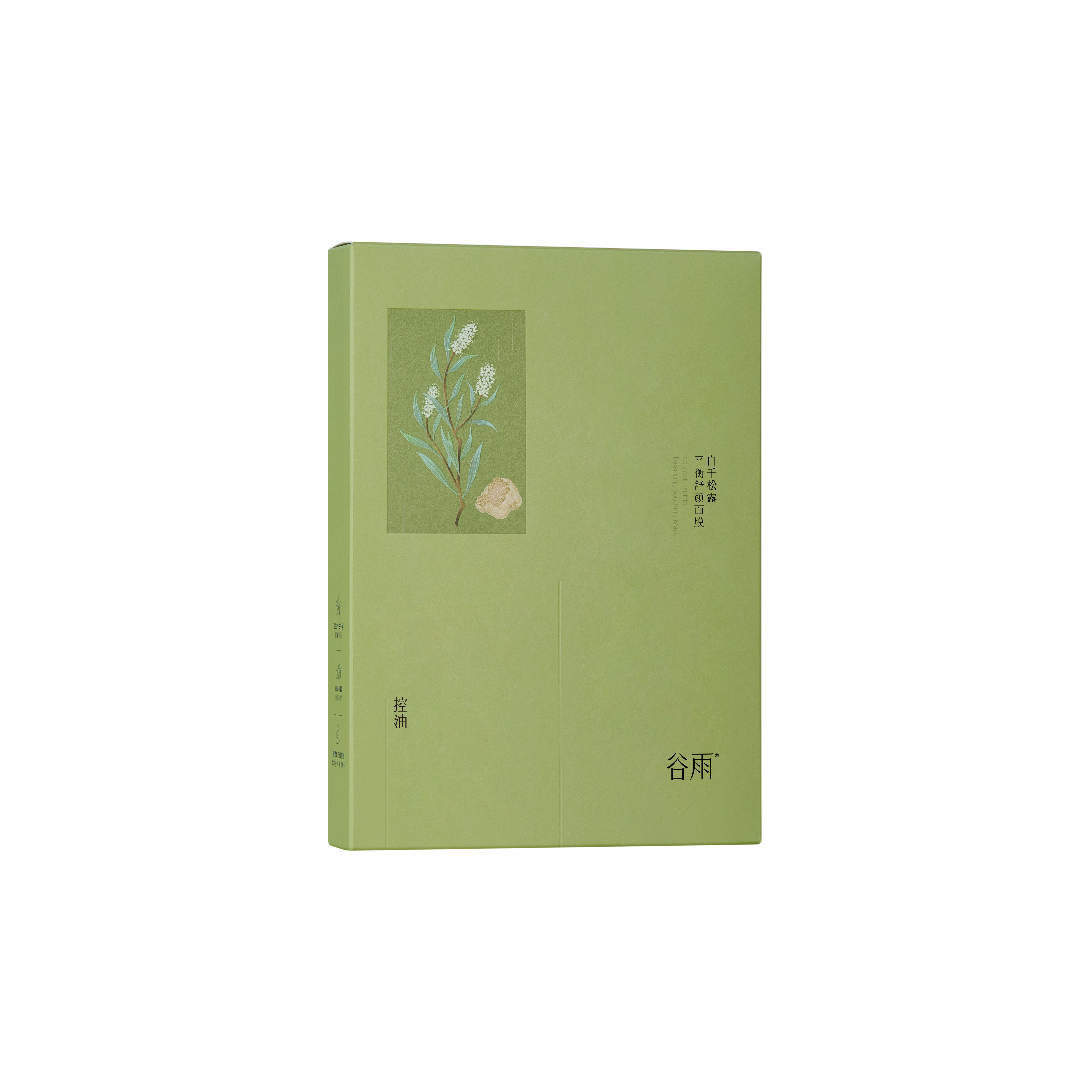 【谷雨内购专场】谷雨白千松露平衡舒颜面膜（盒装）28ml*5片