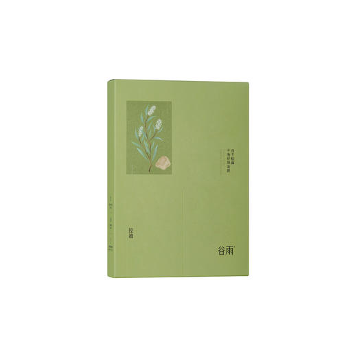 【谷雨内购专场】谷雨白千松露平衡舒颜面膜（盒装）28ml*5片 商品图0