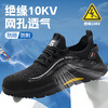 新款夏季透气绝缘10KV塑包头劳保鞋凯夫拉底中底防刺橡胶底防砸防刺 商品缩略图3