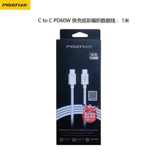 B150品胜Type-C USB2.0 PD60w快充炫彩数据线 商品图0