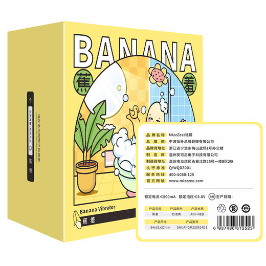 【情趣用品】谜姬 蕉羞跳蛋 商品图3