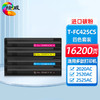 绘威T-FC50C四色大容量粉盒套装 适用东芝TOSHIBA e-Studio 2555C 3055C 3555C 4555C 5055C墨盒 墨粉 碳粉盒 商品缩略图0