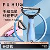 【俘获好礼】俘获开结梳猫梳子养狗专用梳毛刷去浮毛剃毛神器开结梳宠物刷毛梳毛必备用品 商品缩略图0