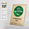 创意金属奖牌定做大号授权牌代理商会荣誉纪念牌匾定制证书铜牌 商品缩略图2