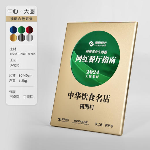 创意金属奖牌定做大号授权牌代理商会荣誉纪念牌匾定制证书铜牌 商品图2