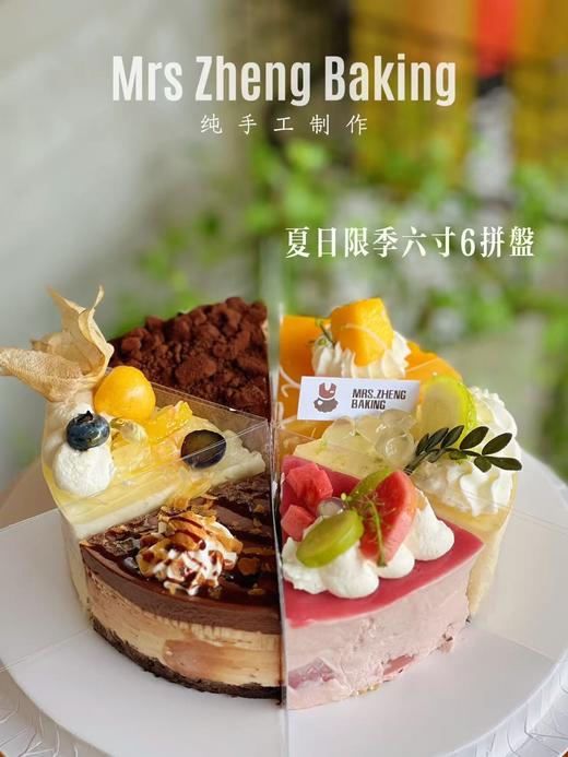 招牌六寸6拼盘款 商品图1