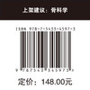 【出版社发货 正版】足踝韧带损伤诊断、治疗和康复 商品缩略图4