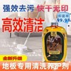 地板清洁剂500ml 商品缩略图5