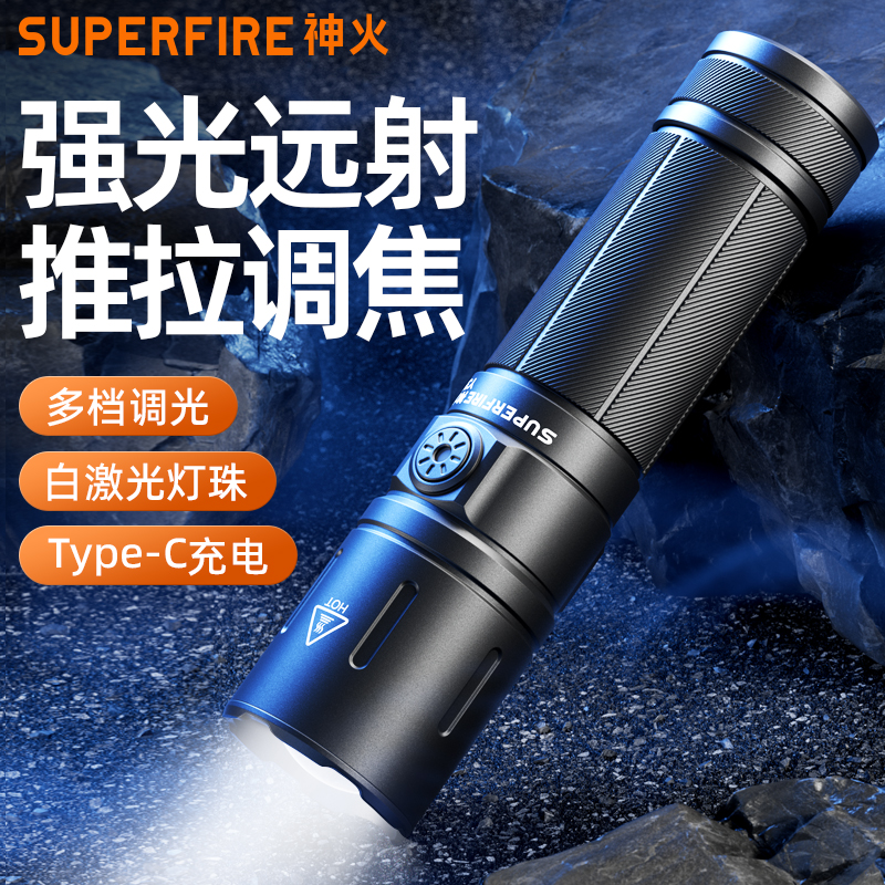 神火强光手电Y39高亮白激光远射变焦超长续航户外家用照明装备